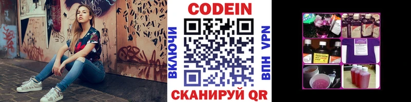 Кодеин Purple Drank  OMG зеркало  Гусиноозёрск 