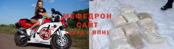 мяу мяу кристалл Володарск