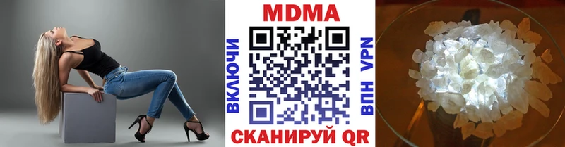 МДМА Molly  Гусиноозёрск 